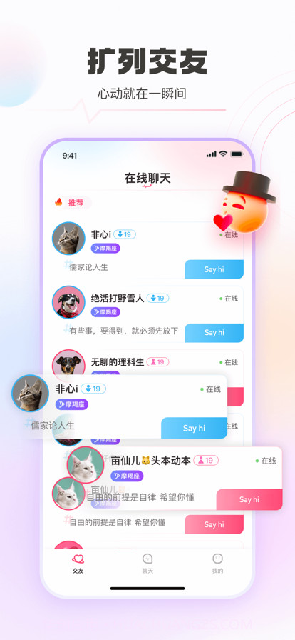 豚音截图1 豚音截图1