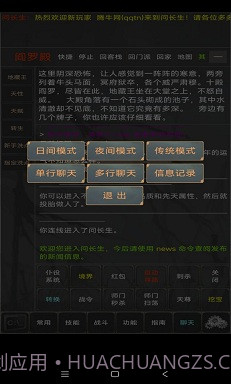 问长生截图4 问长生截图4