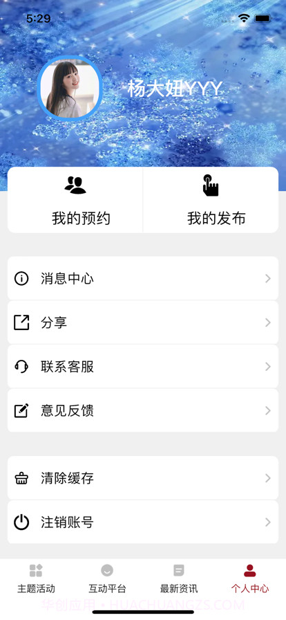 茨可生活截图5 茨可生活截图5