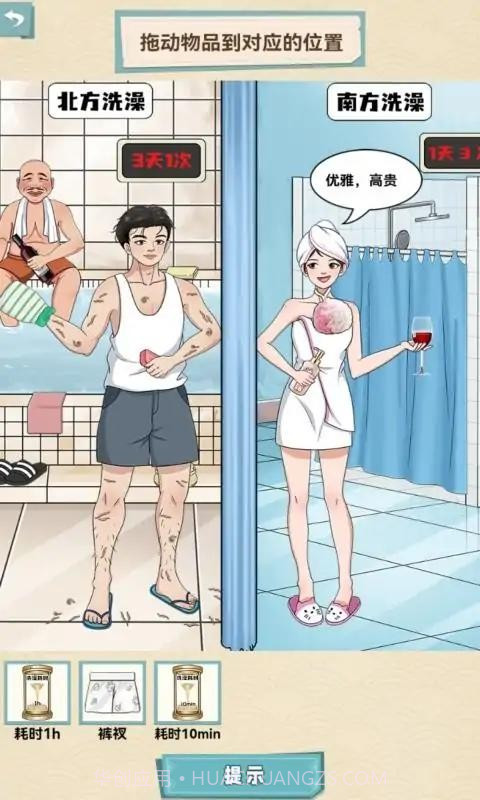 一代梗王截图2 一代梗王截图2