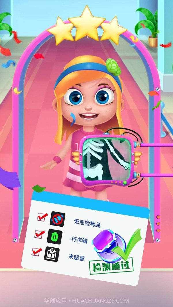 安检员模拟器截图3 安检员模拟器截图3