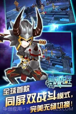 少年龙骑士截图1 少年龙骑士截图1