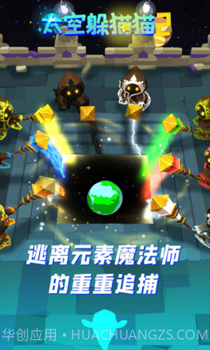 太空躲猫猫2截图3 太空躲猫猫2截图3