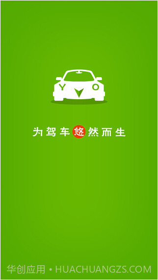 悠悠驾车截图1 悠悠驾车截图1