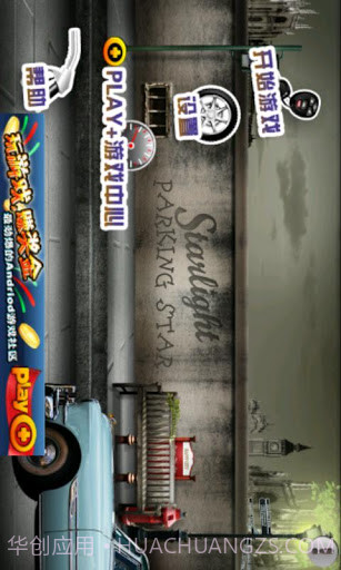 停车王截图3 停车王截图3