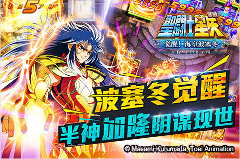 圣斗士星矢截图2