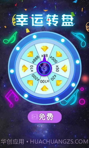 节奏光球截图5 节奏光球截图5