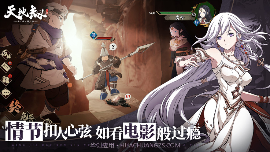 天地劫幽城再临截图3