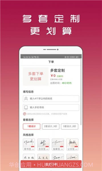 连笔签名设计截图2