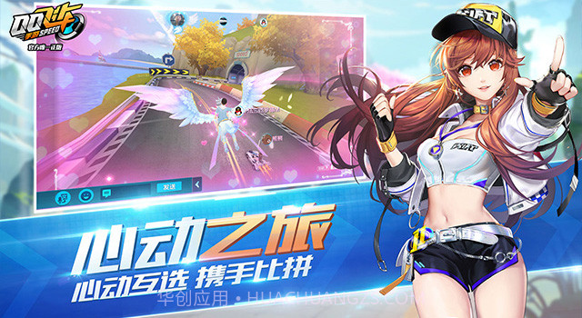 天天飞车ios版截图2 天天飞车ios版截图2