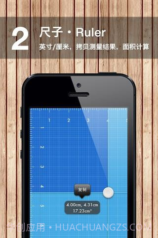 我的手电和尺子截图4 我的手电和尺子截图4