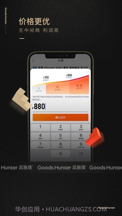 采货侠截图4 采货侠截图4