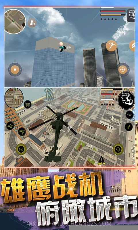 火柴人求生大作战2截图3