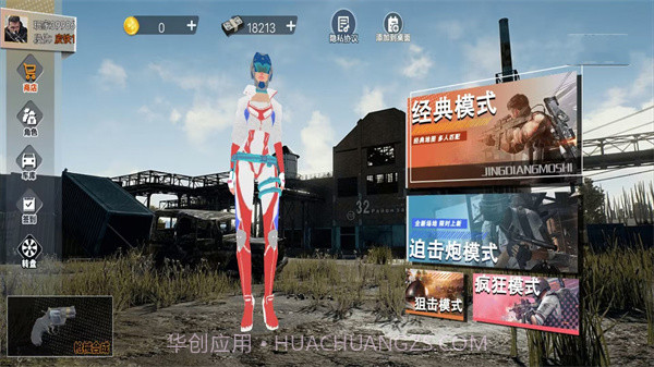 吃鸡战场对决截图2 吃鸡战场对决截图2