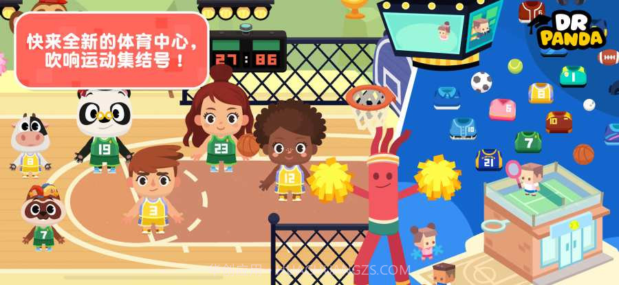 熊猫博士小镇合集APP截图3 熊猫博士小镇合集APP截图3