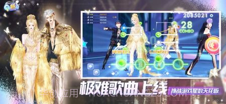 QQ炫舞手机app截图3