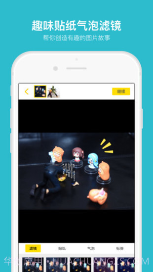 Play玩具控截图3 Play玩具控截图3