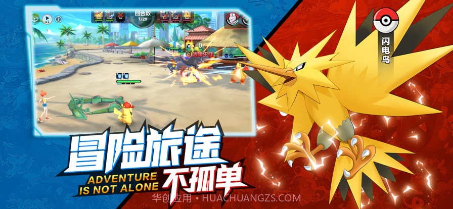 口袋小精灵截图2 口袋小精灵截图2