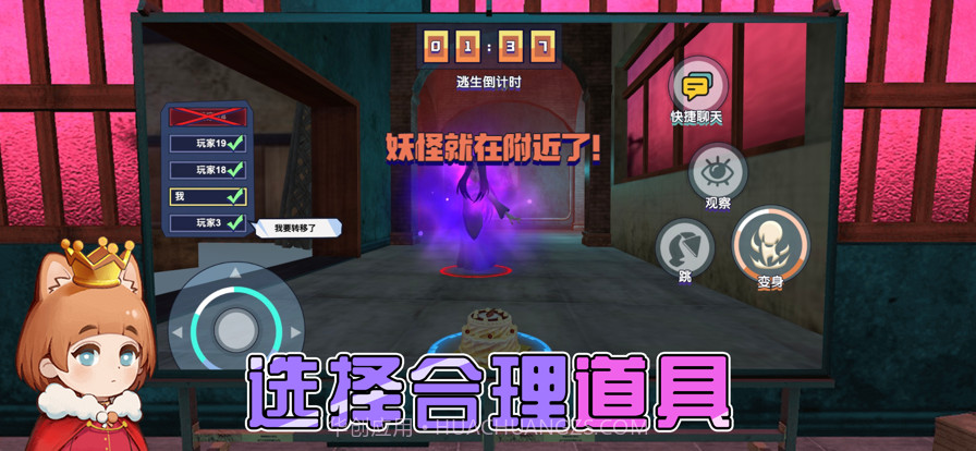 躲猫猫大作战截图5 躲猫猫大作战截图5