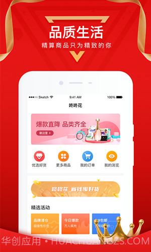 咚咚花截图4 咚咚花截图4