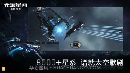 星战前夜无烬星河哔哩哔哩截图4