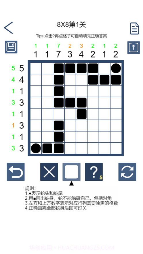 一起来画蛇截图5