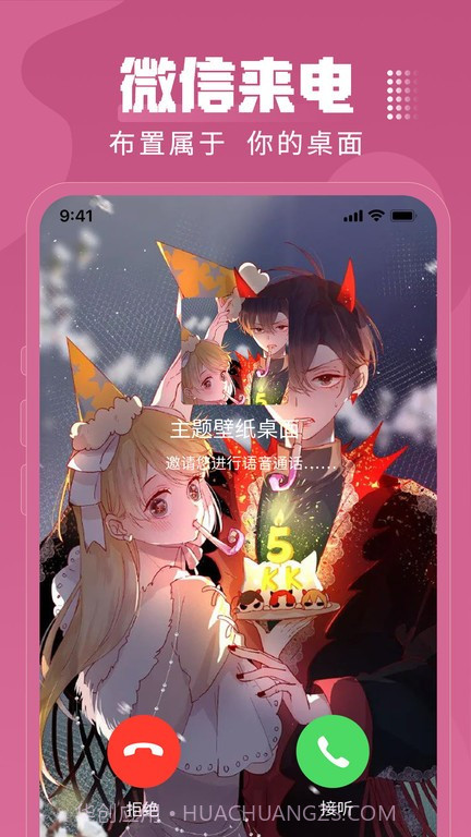 免费主题壁纸桌面截图4 免费主题壁纸桌面截图4