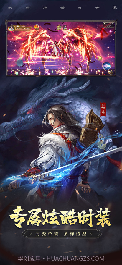 神魔仙尊截图3 神魔仙尊截图3