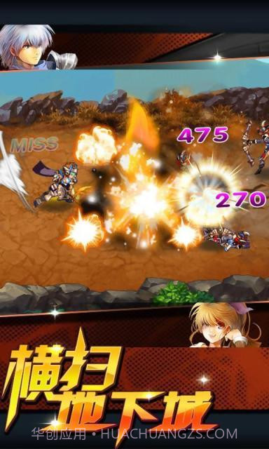 横扫地下城截图1