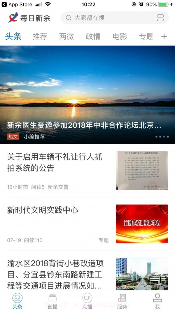 每日新余截图2 每日新余截图2