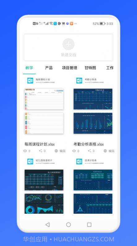 免费Excel办公常用表格截图3