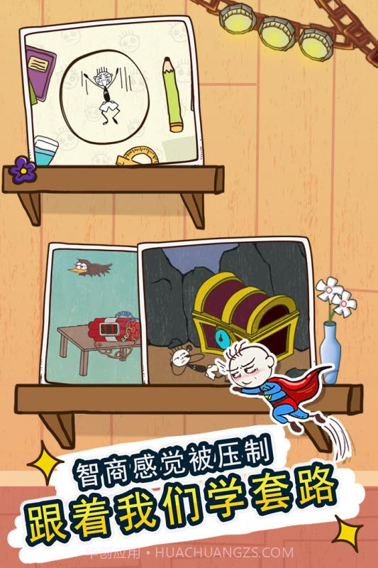 史小坑的爆笑生活11APP截图5