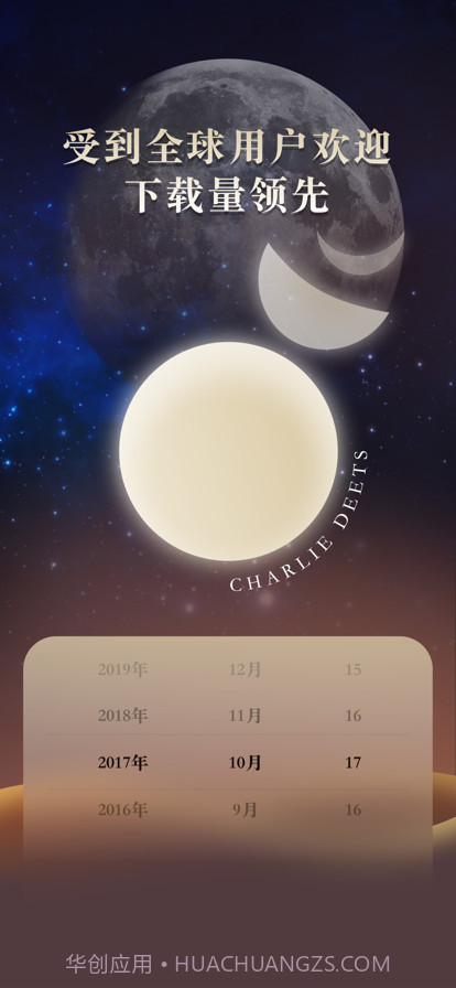 MOON截图3 MOON截图3