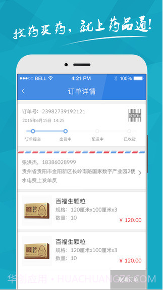 药品通截图5 药品通截图5