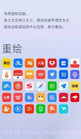 重绘截图3 重绘截图3