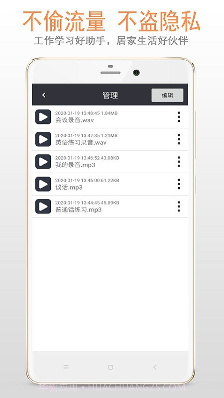 简易录音笔截图4 简易录音笔截图4