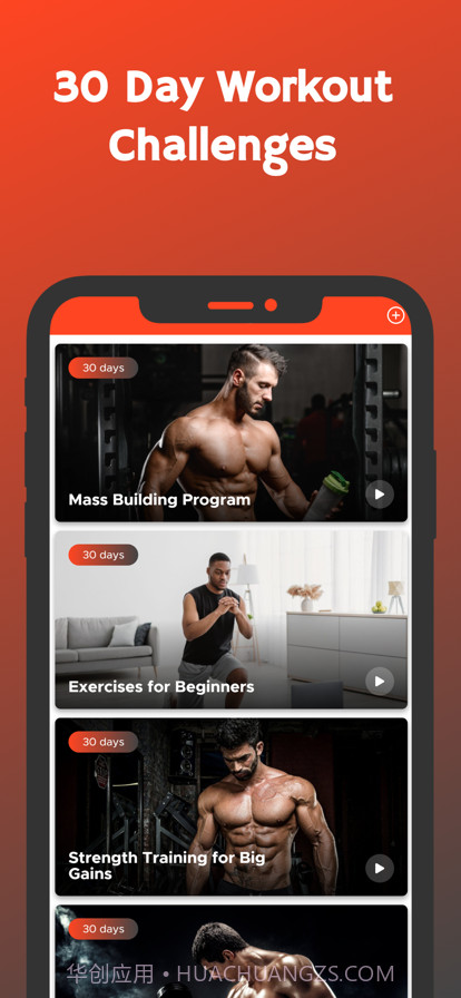 如何获得肌肉质量截图2