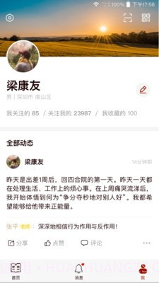 四合院截图4 四合院截图4