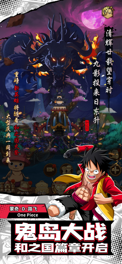 热血草帽团新世界截图6 热血草帽团新世界截图6