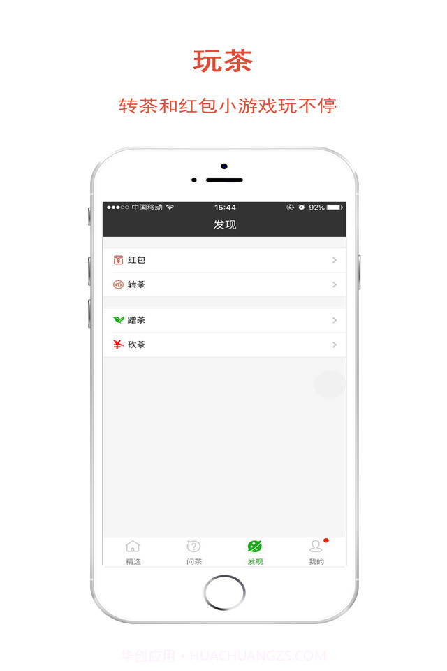 茶会友截图4 茶会友截图4