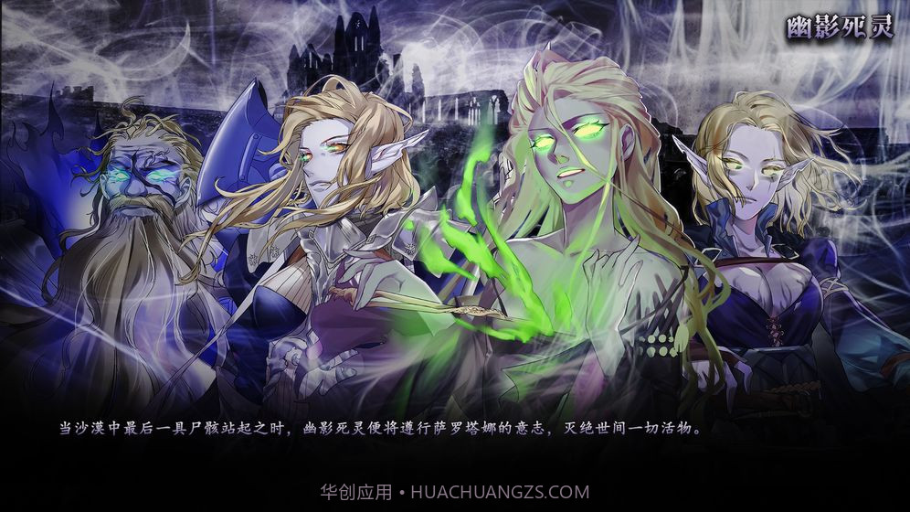 伊格利亚战记截图4