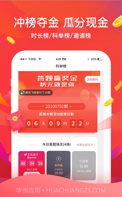 优扫客按摩返利截图1 优扫客按摩返利截图1