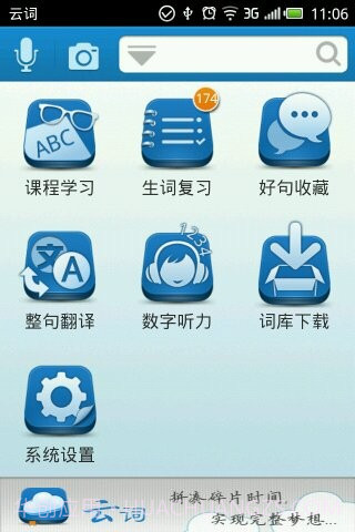 云词(Remword)截图2 云词(Remword)截图2