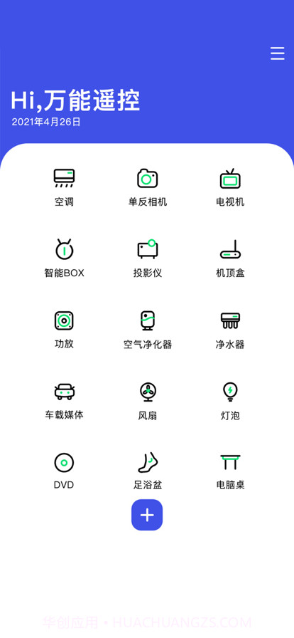 万能空调遥控截图2