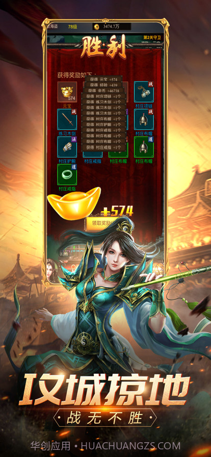 荣耀之战截图5 荣耀之战截图5
