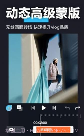 Avu剪辑截图3 Avu剪辑截图3