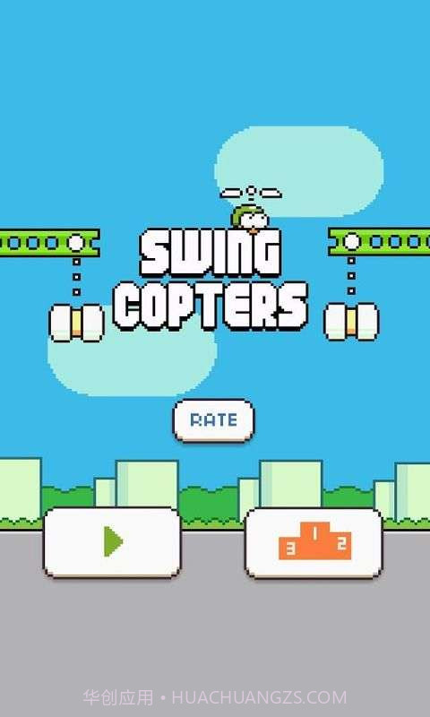 摇摆直升机截图1