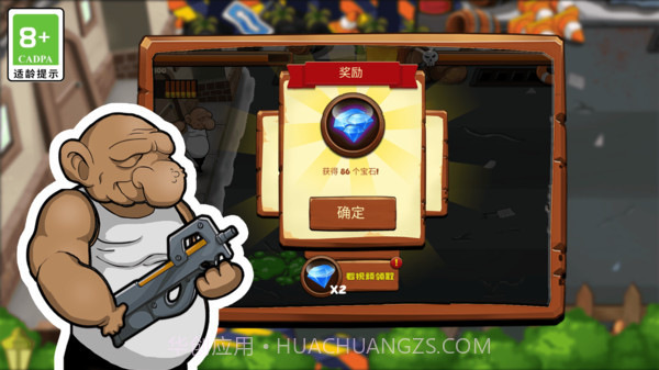 僵尸大扫除截图4