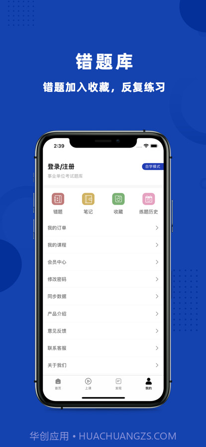 事业单位考试题库截图4