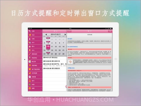 妈咪QHD截图3 妈咪QHD截图3